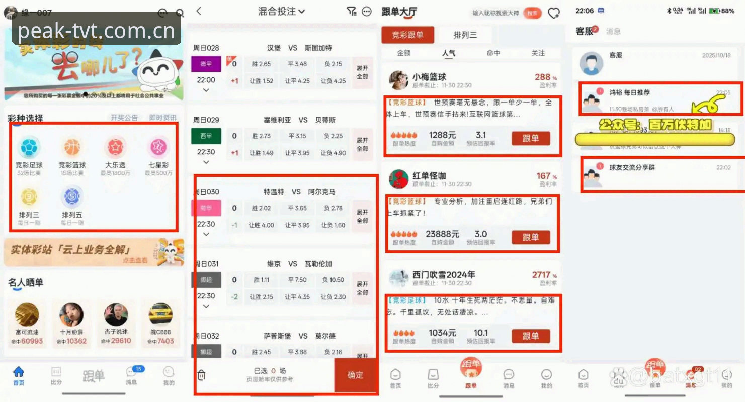 老玩家揭秘：TVT体育竞猜平台到底值不值得入手？从安卓下载到实时赔率的全体验